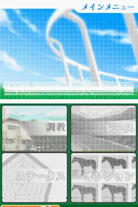 Sankei Sports Kanshuu - Keiba Ryoku Nintei Shiken - Baken DS (Japan) screen shot game playing